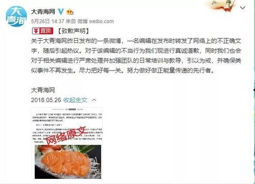 国产鲑鱼能生吃吗视频,能否放心享用？