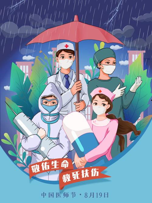 国产医生护士漫画视频,国产漫画视频展现医护风采