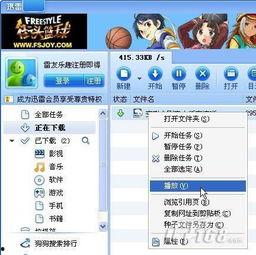国产高清qq视频 迅雷下载地址,轻松获取优质影视资源
