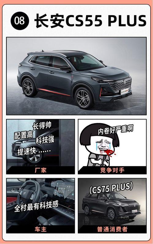 防爆炸国产车视频下载,先进技术守护行车安全