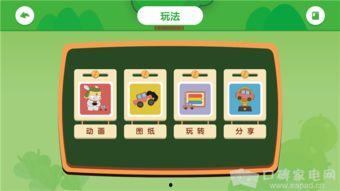 国产积木视频好看app,好看App带你领略创意无限