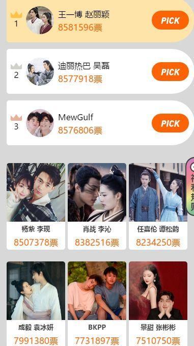 国产投票夫妻视频精品