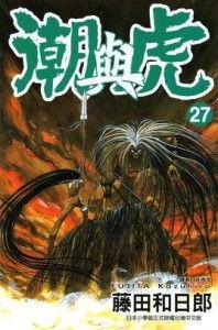 国产鱼妖的视频