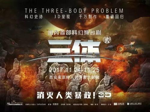 国产三体结局震撼片视频,宇宙奥秘尽收眼底