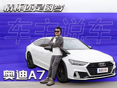 国产a7评测视频