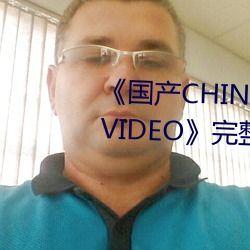 国产男同调教视频,揭秘情感与权力的交织之旅