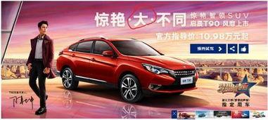 国产车广告全屏视频下载,尽享视觉盛宴，领略民族品牌风采