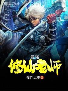 国产修仙最强打斗视频