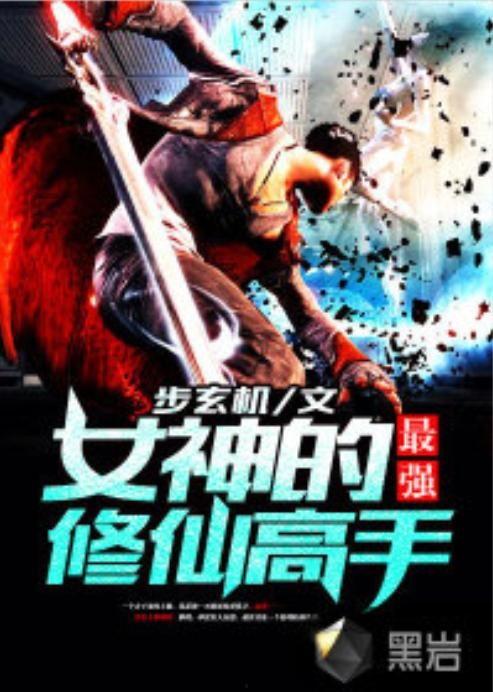 国产修仙最强打斗视频