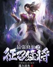 国产修仙最强打斗视频