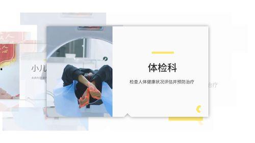 国产免费医院在线视频,国产医院在线视频全面解析  第3张