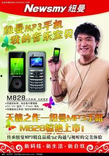 国产果子手机广告视频,探索科技与自然的完美融合