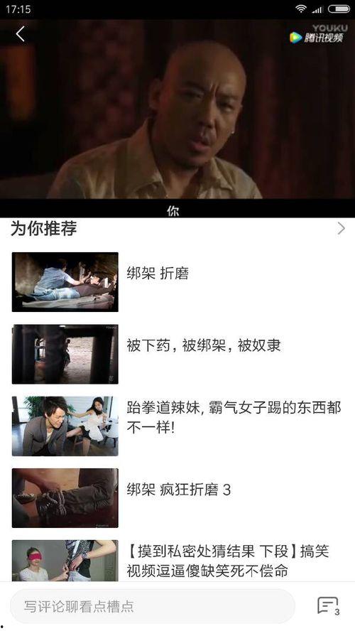 国产影片AV视频  第3张