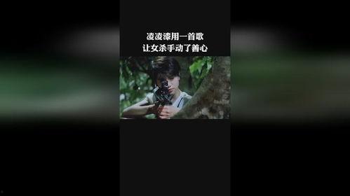 国产凌凌漆女杀手视频,女杀手传奇,风华绝代展英姿 第2张 国产凌凌漆女杀手视频,女杀手传奇,风华绝代展英姿 第2张