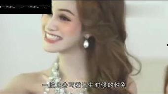 国产人妖鑫鑫视频,揭秘变性艺术家的魅力人生  第3张