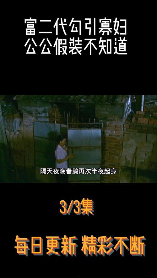 国产剧情超清视频网址,网罗热门佳作,带你领略视听盛宴 第3张 国产剧情超清视频网址,网罗热门佳作,带你领略视听盛宴 第3张